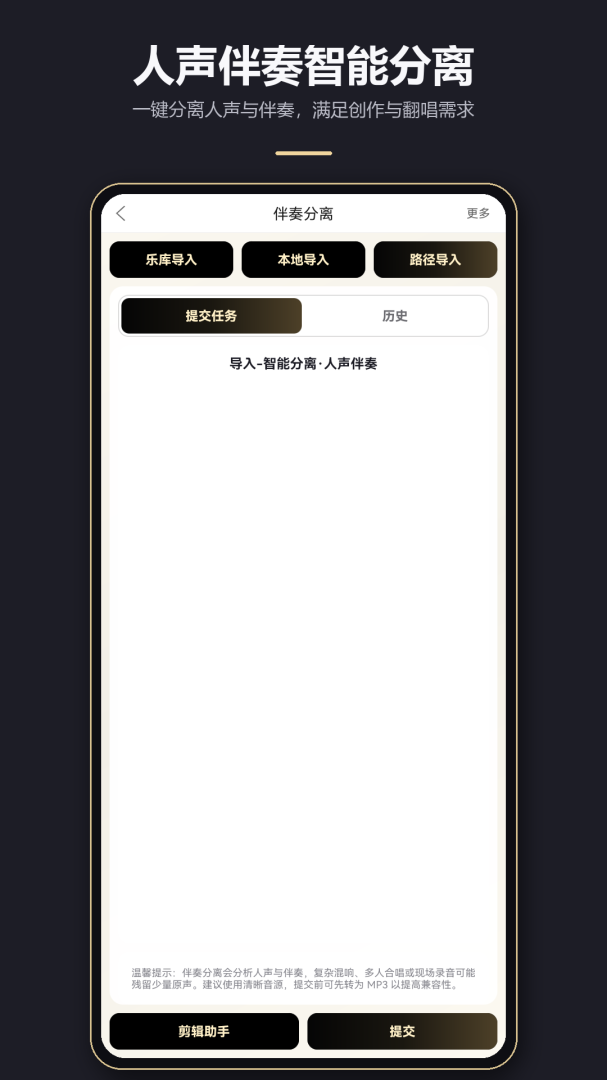 mp3剪辑器