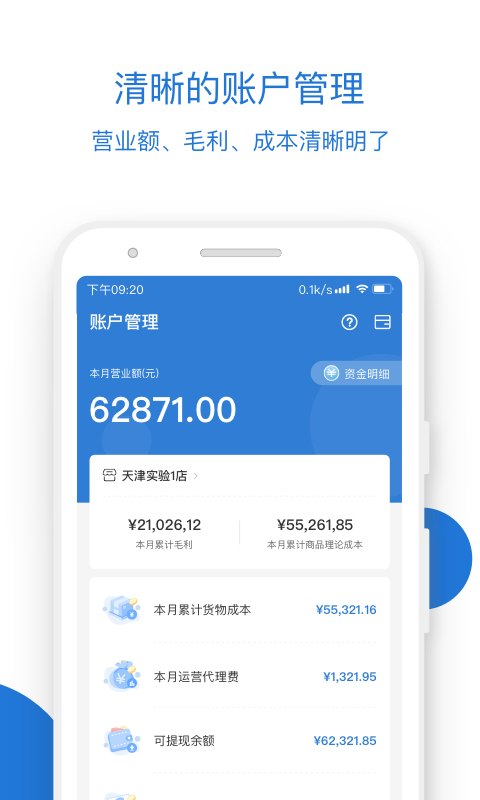 luckin合作伙伴app最新版