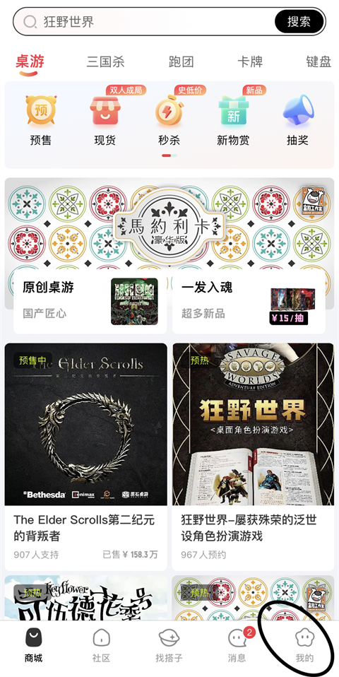 新物集app官方版