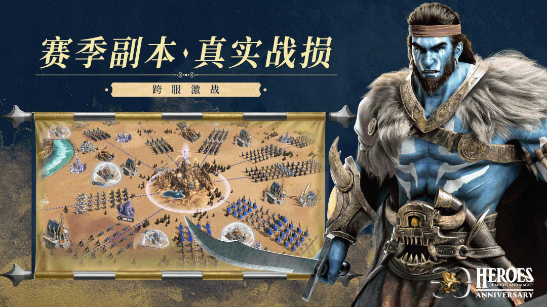 魔法门之英雄无敌：王朝