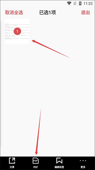 极简扫描官方版