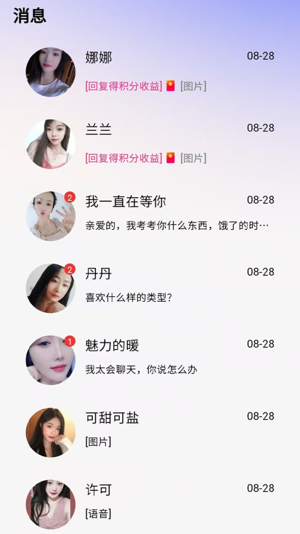 附近陌约聊爱