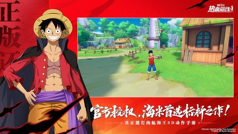 航海王热血航线腾讯版