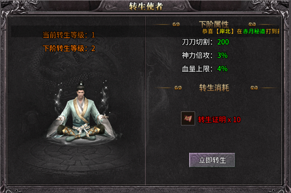 战神新世纪最新版