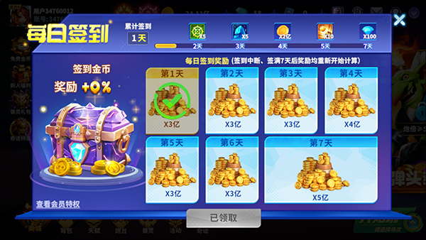 捕鱼炸翻天小米版