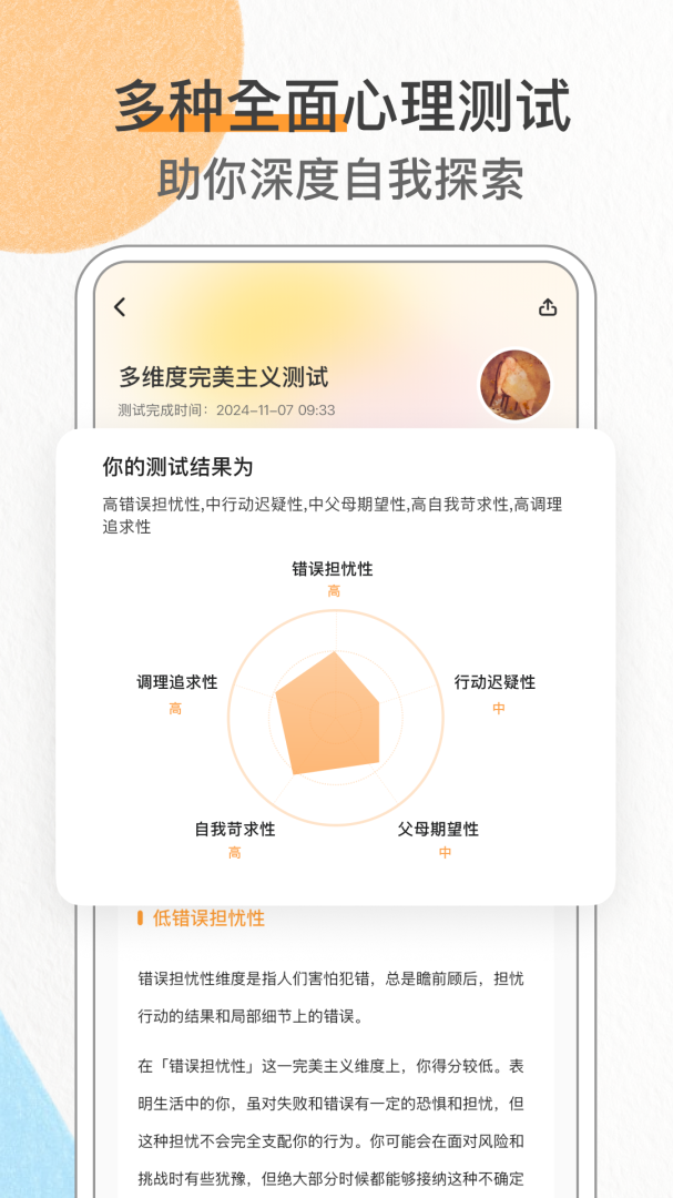 心境奇旅