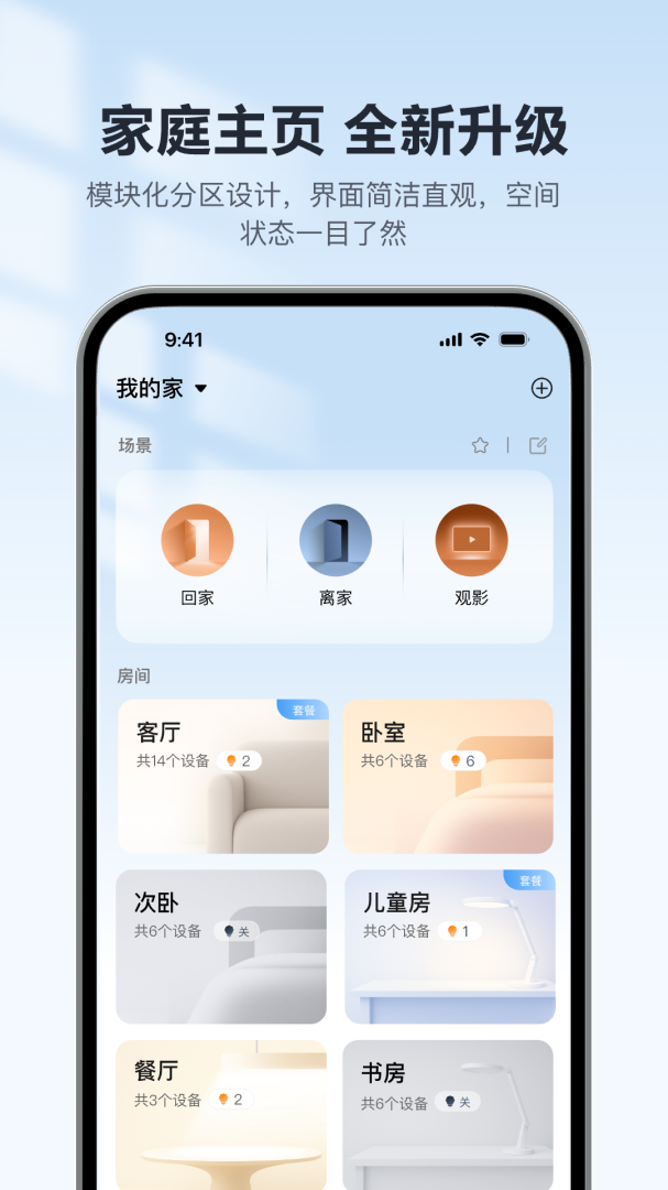 欧享家