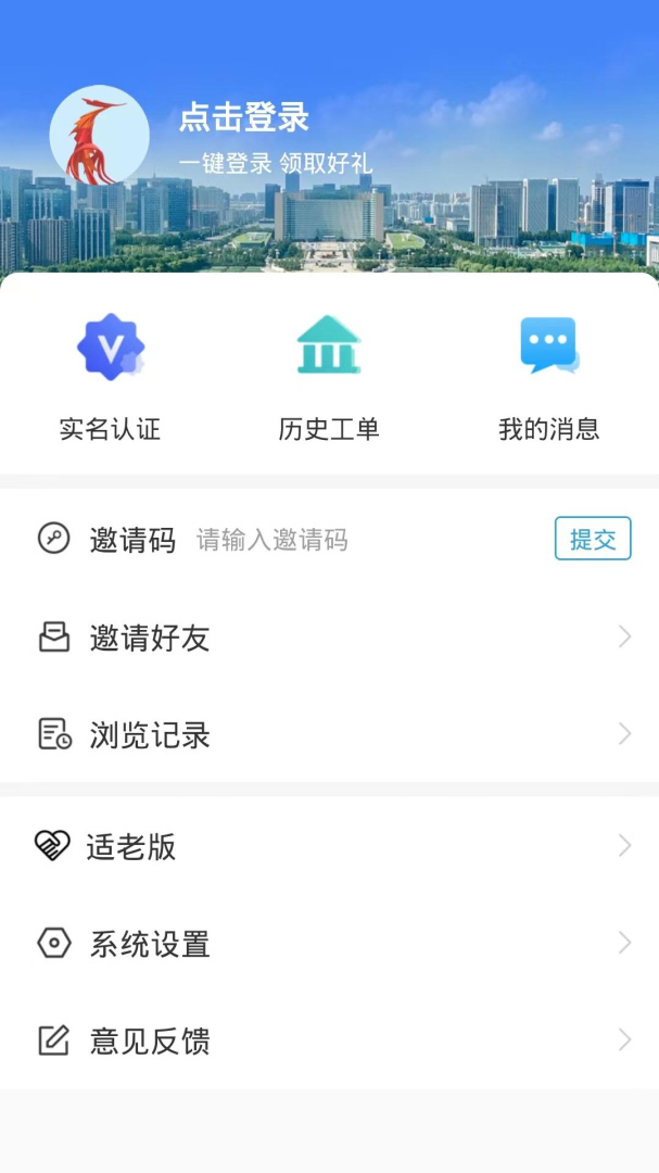 临沂12345最新版