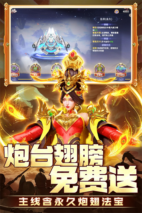 捕鱼新纪元百度版