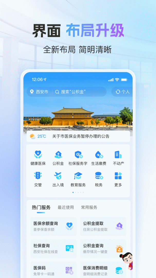 i西安2024版