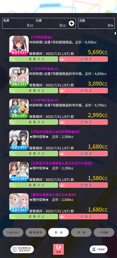 定制虚拟偶像官方版