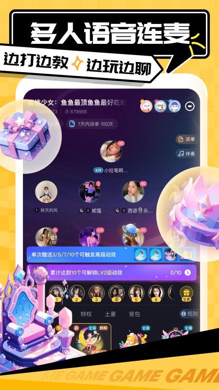 带带陪玩官方版