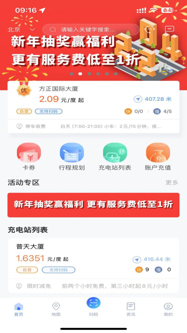 充电圈app