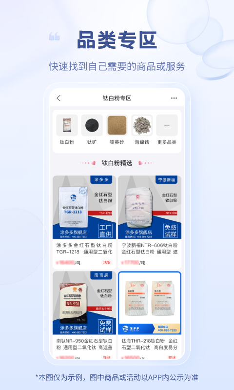 涂多多最新官方版