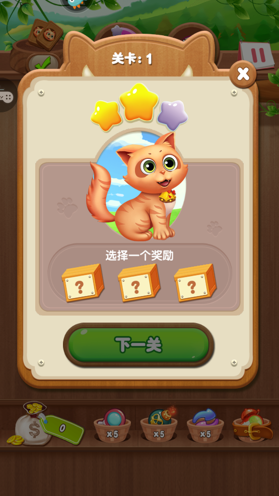 开心水果连连看手游