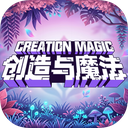 创造与魔法oppo渠道版