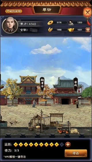 极品芝麻官vivo客户端