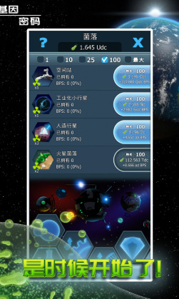 基因密码九游版