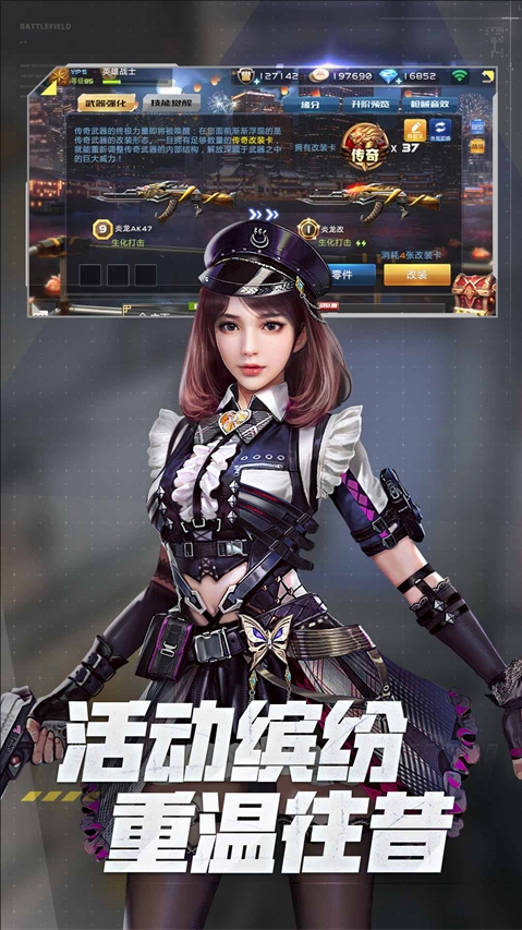 全民枪战2 bilibili版