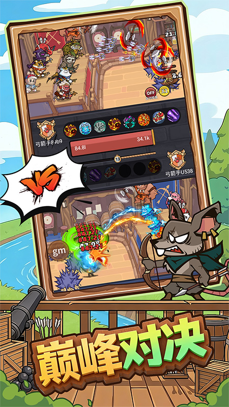 五芒星战记九游版