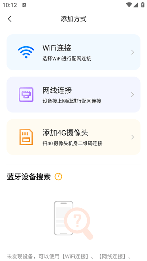 联想慧眼app