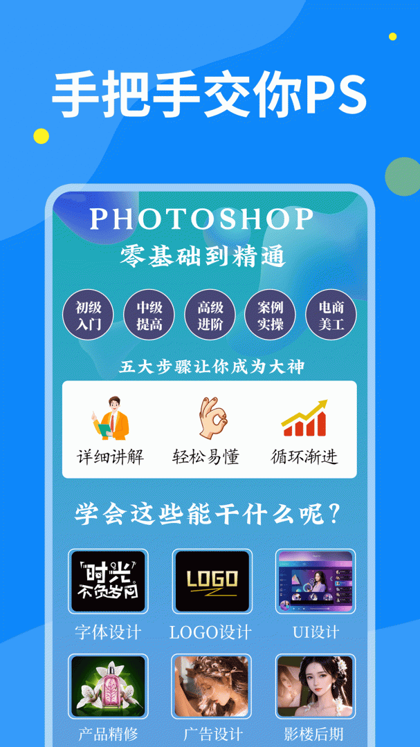 PS图片设计Pro