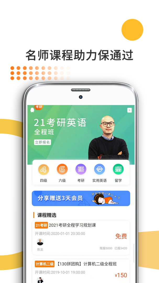 法硕考研最新版