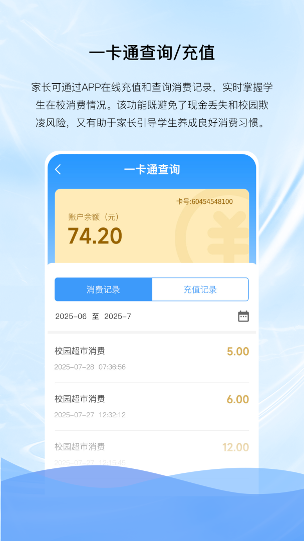 亿谷智慧教育