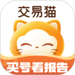 交易猫app最新版