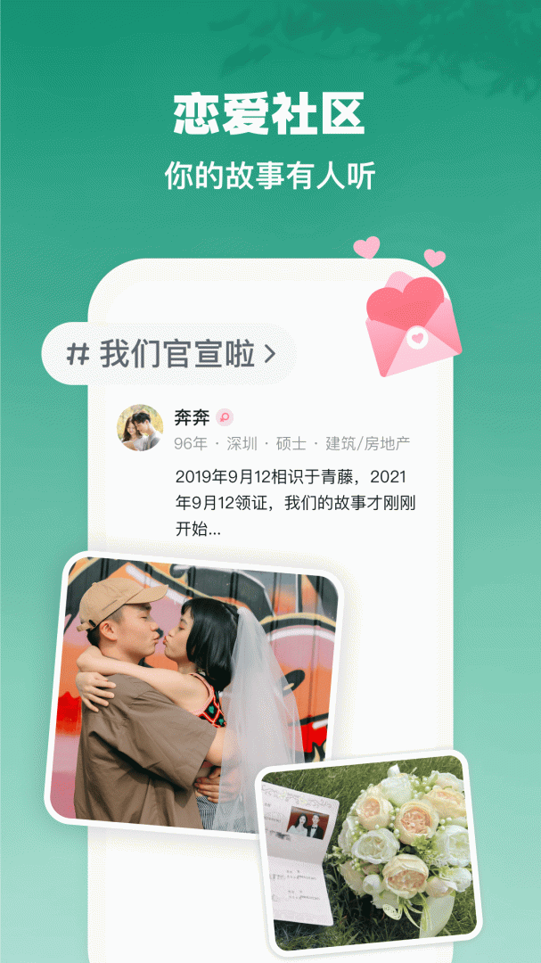 青藤之恋高级版