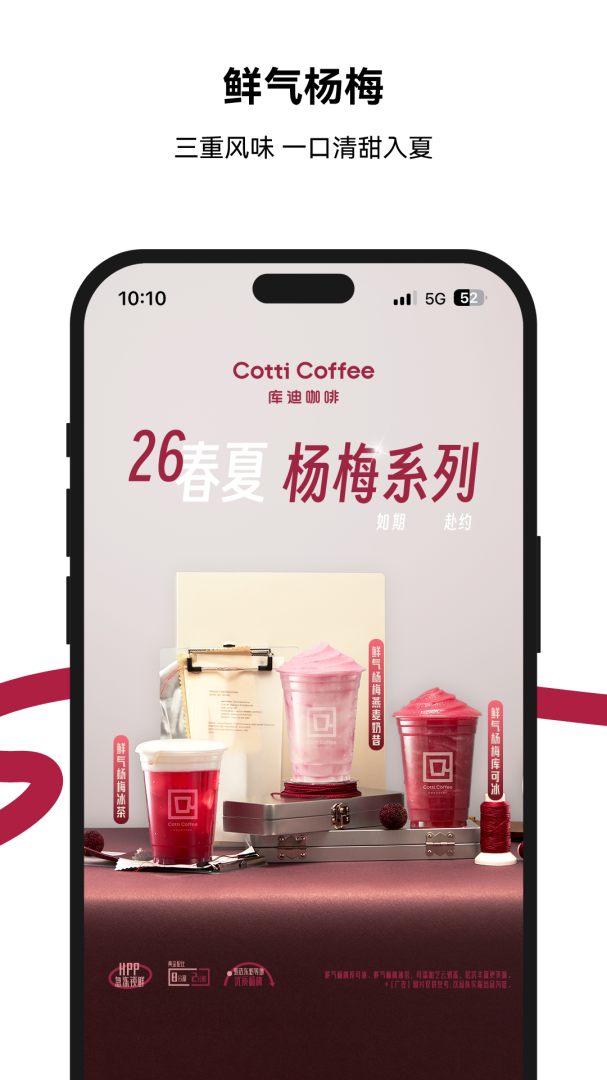 库迪咖啡