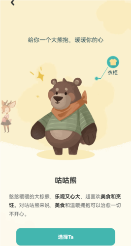 林间聊愈室手机版