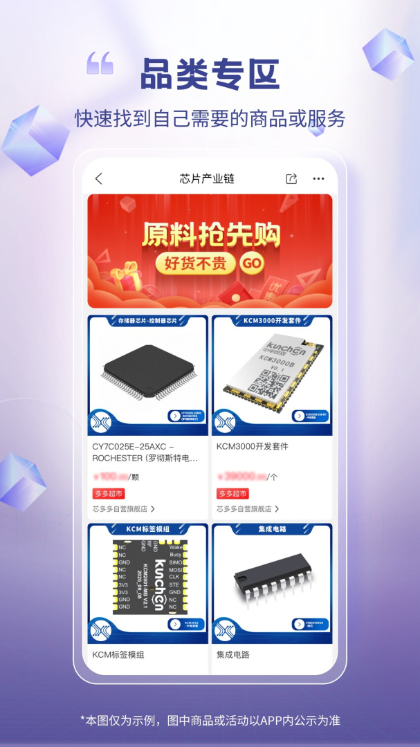 芯多多app正版