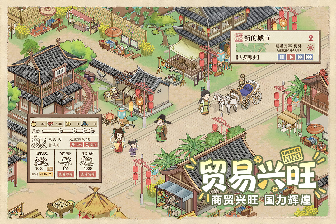 这城有良田九游版