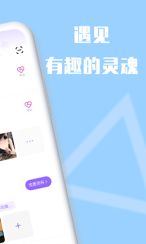 越聊
