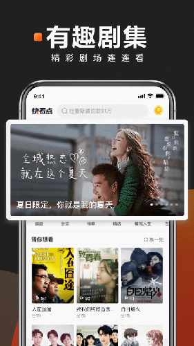 快看点官方版