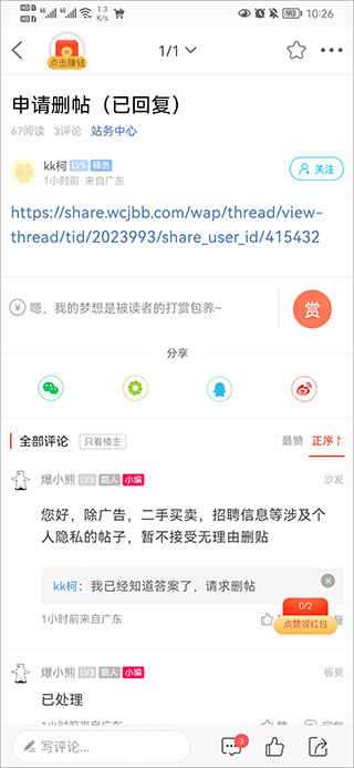 吴川脚爆爆官方版