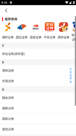 万得股票官方最新版