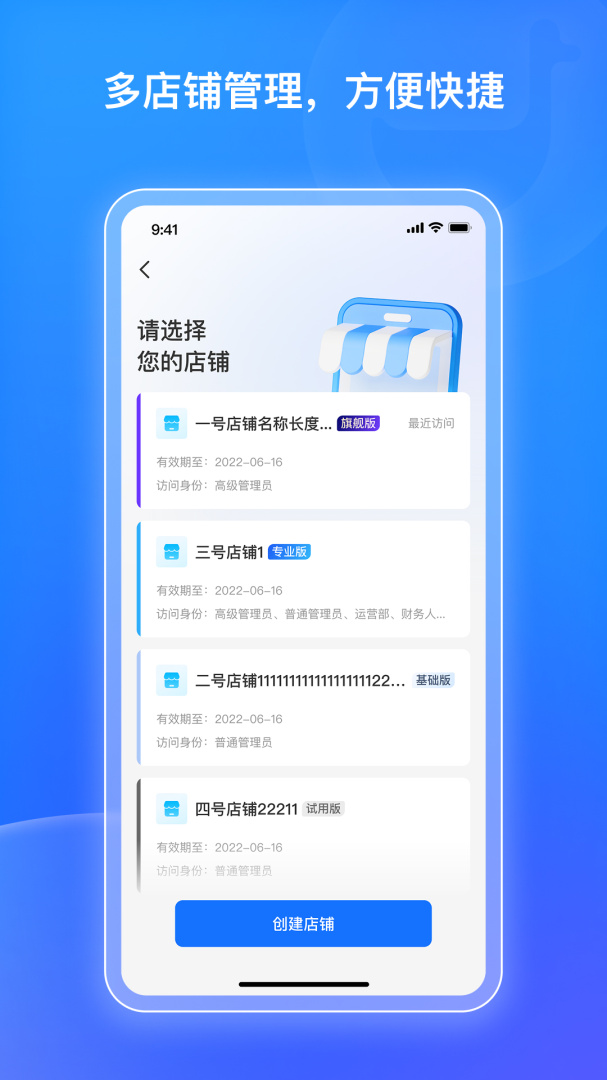 小鹅通商家版app