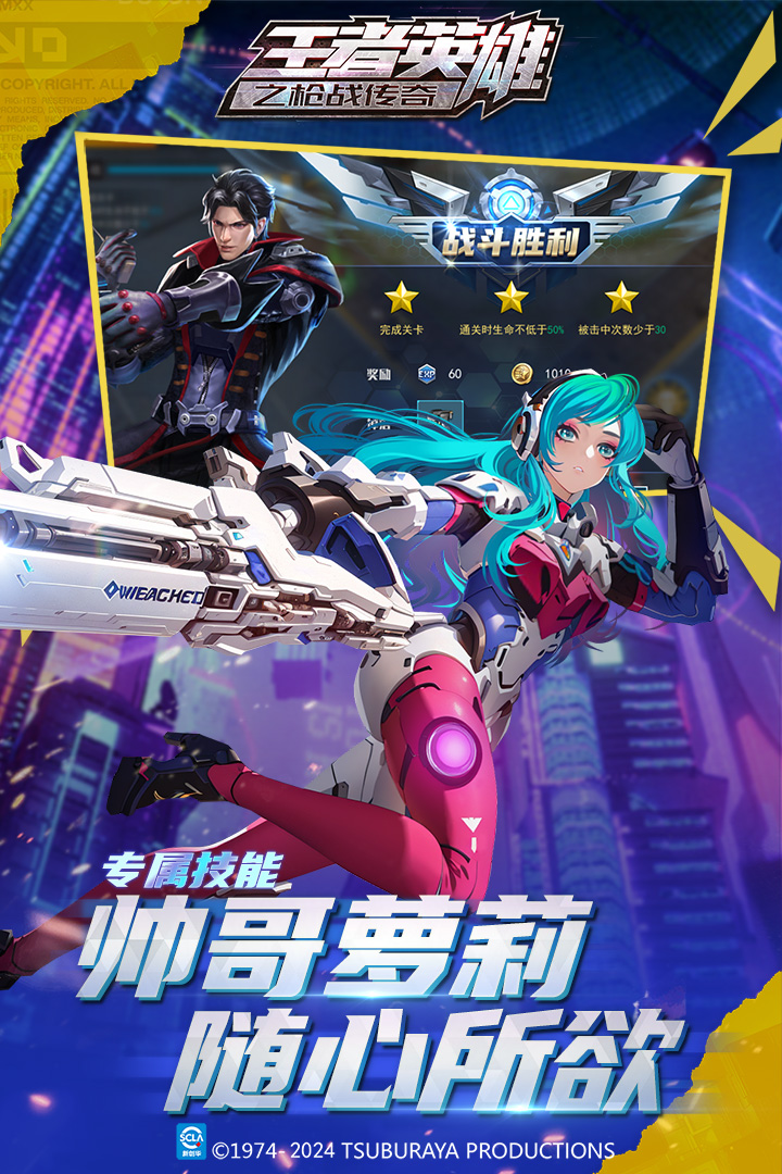 王者英雄之枪战传奇九游版