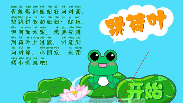 熊猫识字官方版app