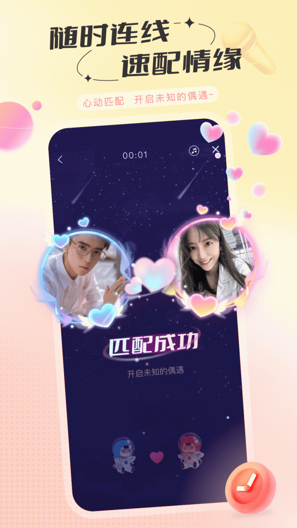 语玩app官方版