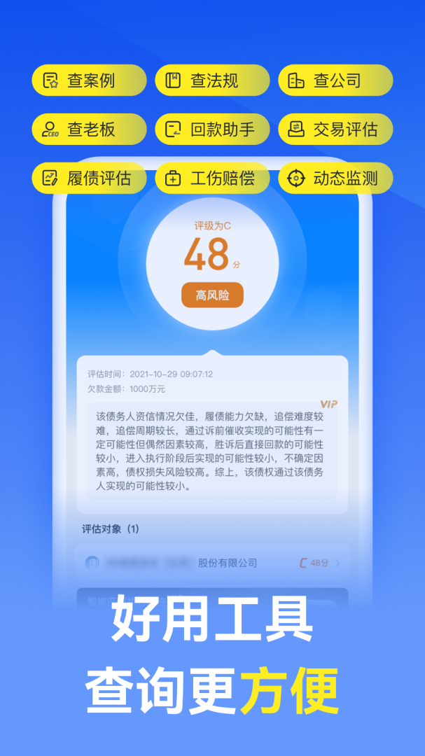 赢律师法律咨询app