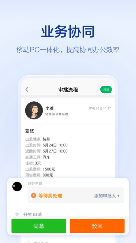 口袋助理app官方版