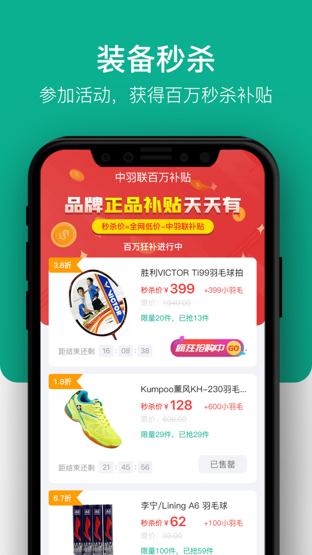 中羽联app最新版