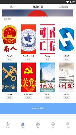 河南日报官方版