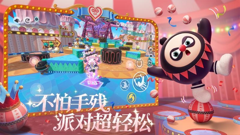 蛋仔派对九游版