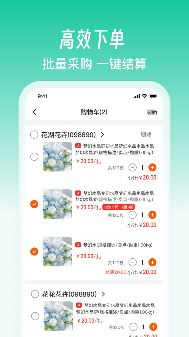 好香美app