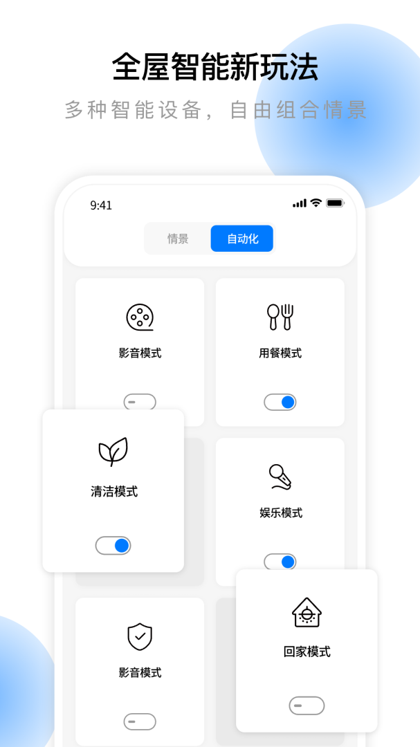 云影智能app最新版