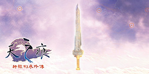 轩辕剑3外传：天之痕